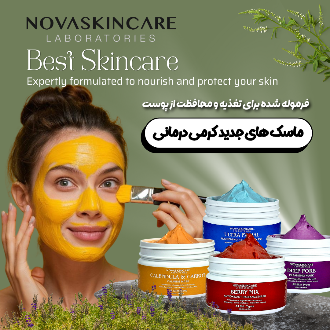 ماسک کرمی
